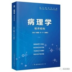 全网内容-第九版人卫教材pdf高清电子版